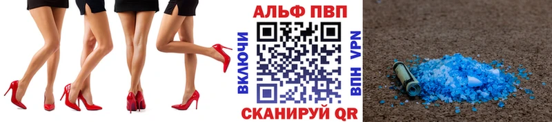 Альфа ПВП мука  Гаджиево 