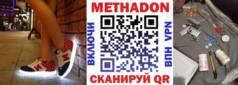 МЕТАДОН кристалл Гаджиево